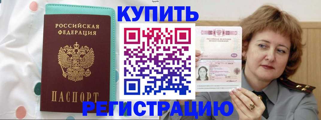 временная регистрация в квартире в Северной Осетии