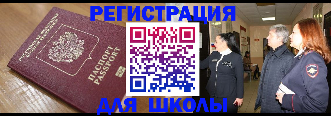 найти адрес прописки в Северной Осетии
