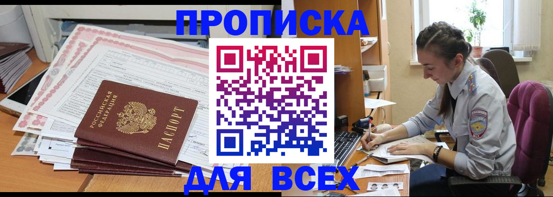 временная регистрация поиск в Северной Осетии